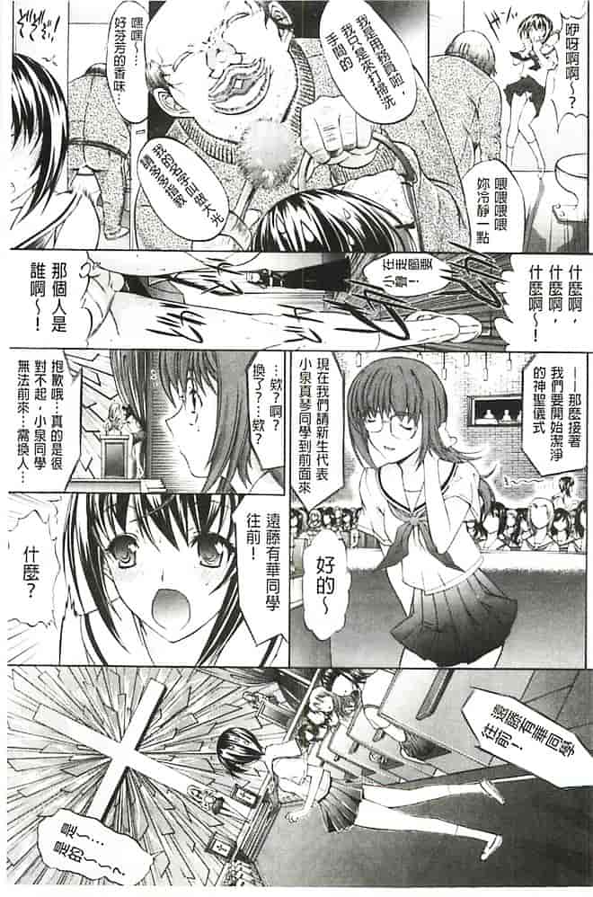 汉化版-[鬼ノ仁] 発情装置_第2集