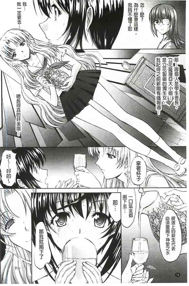 汉化版-[鬼ノ仁] 発情装置_第2集