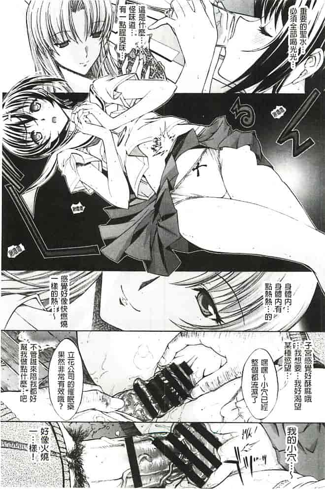 汉化版-[鬼ノ仁] 発情装置_第2集