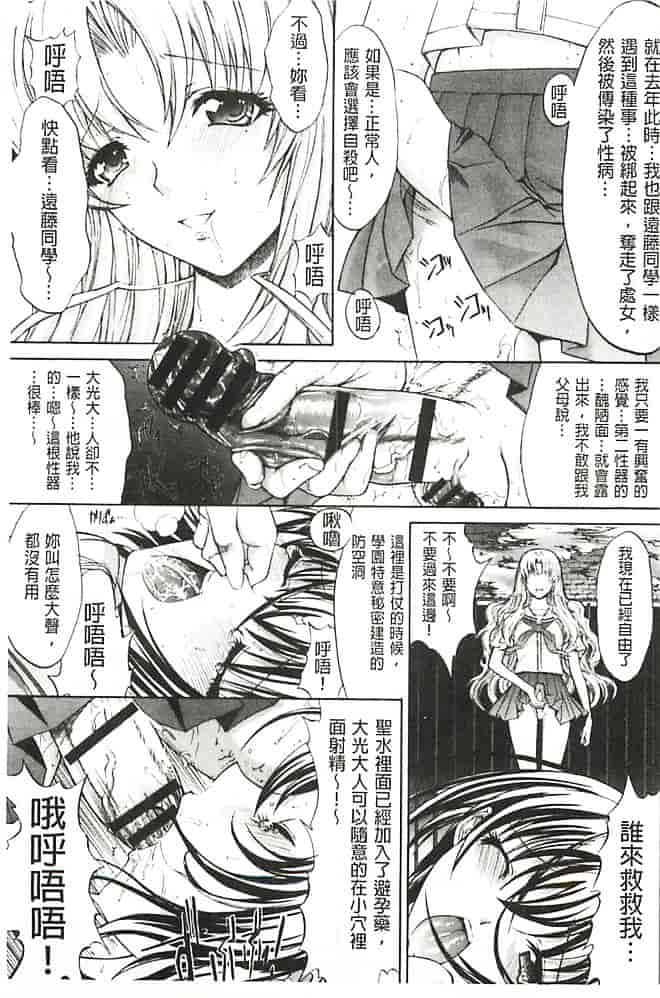 汉化版-[鬼ノ仁] 発情装置_第2集