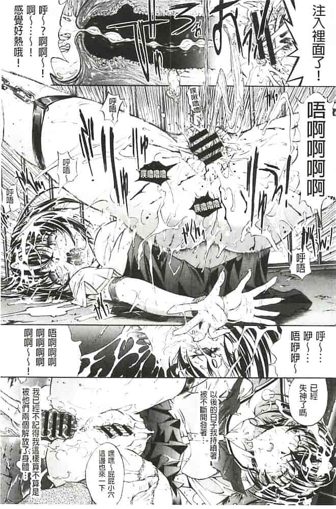 汉化版-[鬼ノ仁] 発情装置_第2集