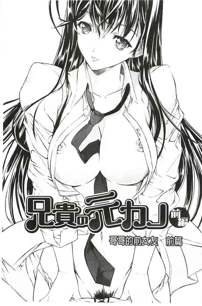 汉化版-[鬼ノ仁] 発情装置_第1集