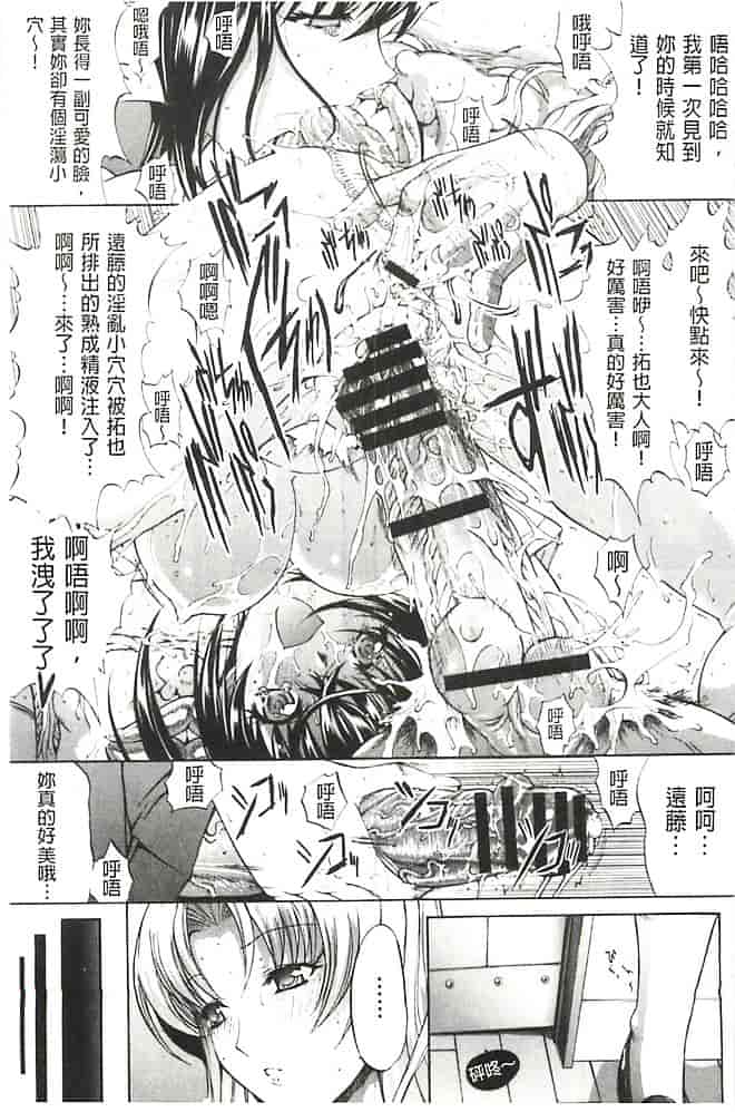 汉化版-[鬼ノ仁] 発情装置_第2集