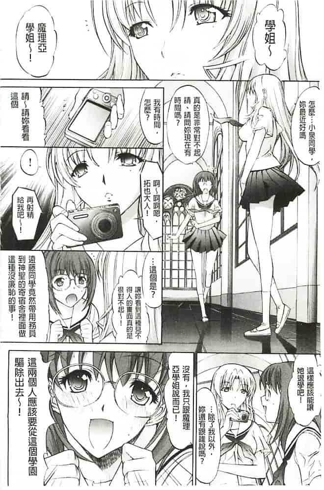 汉化版-[鬼ノ仁] 発情装置_第3集