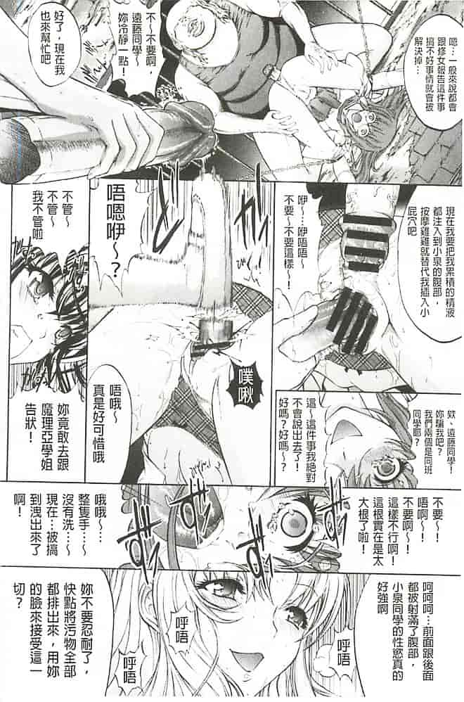 汉化版-[鬼ノ仁] 発情装置_第3集