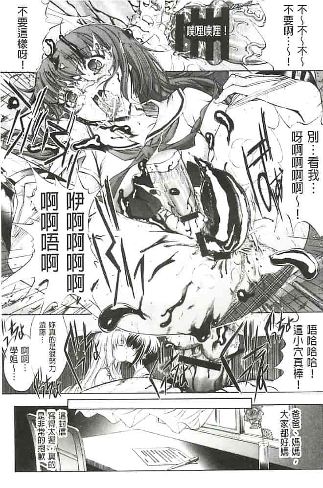 汉化版-[鬼ノ仁] 発情装置_第3集