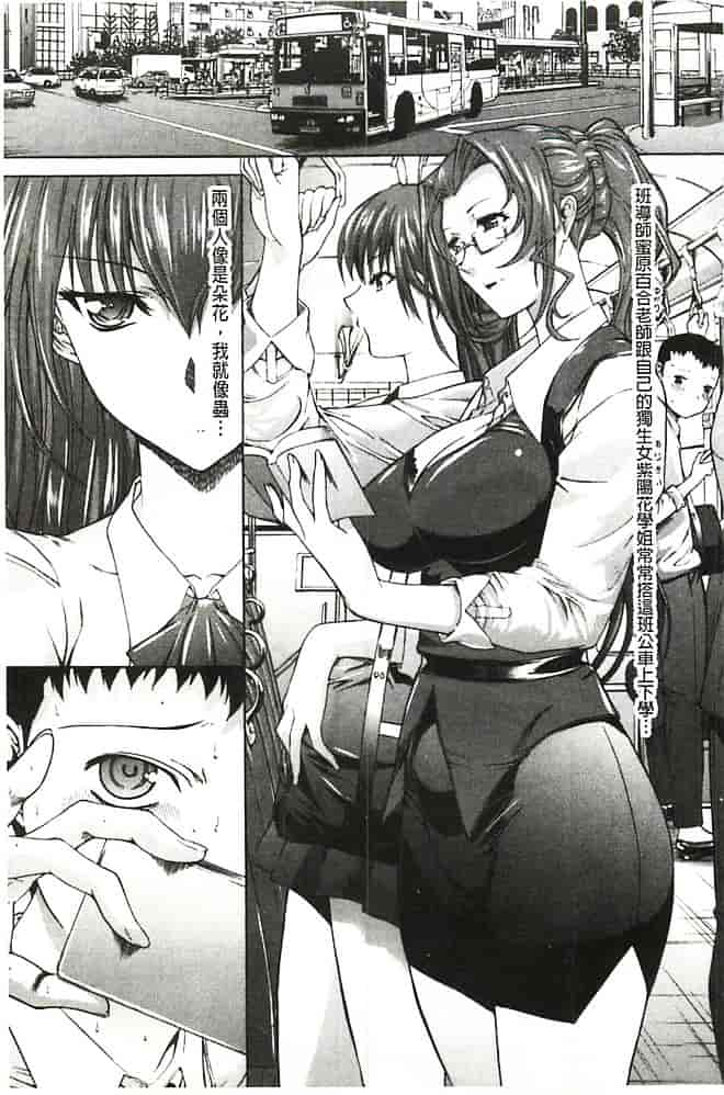 汉化版-[鬼ノ仁] 発情装置_第3集