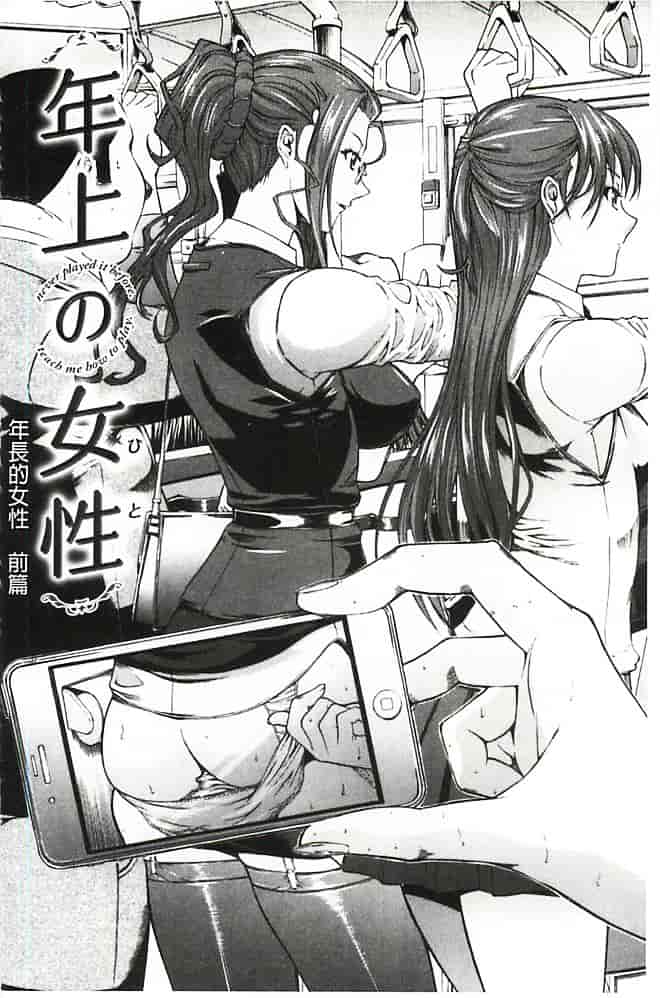 汉化版-[鬼ノ仁] 発情装置_第3集