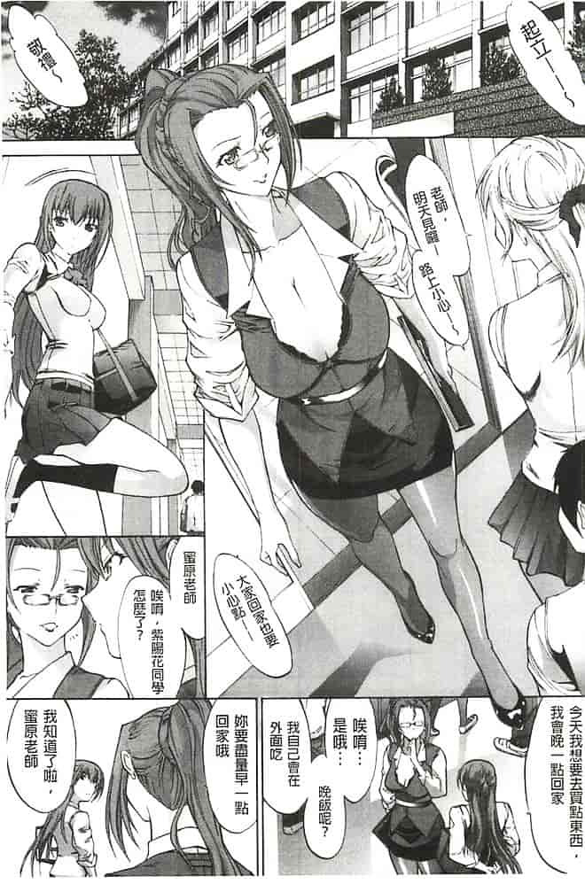 汉化版-[鬼ノ仁] 発情装置_第3集