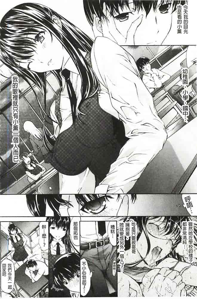 汉化版-[鬼ノ仁] 発情装置_第1集