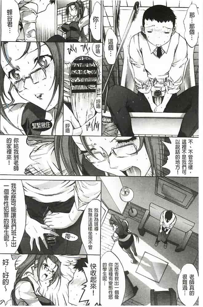汉化版-[鬼ノ仁] 発情装置_第3集