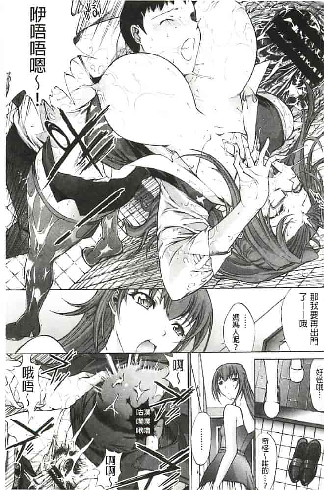汉化版-[鬼ノ仁] 発情装置_第3集