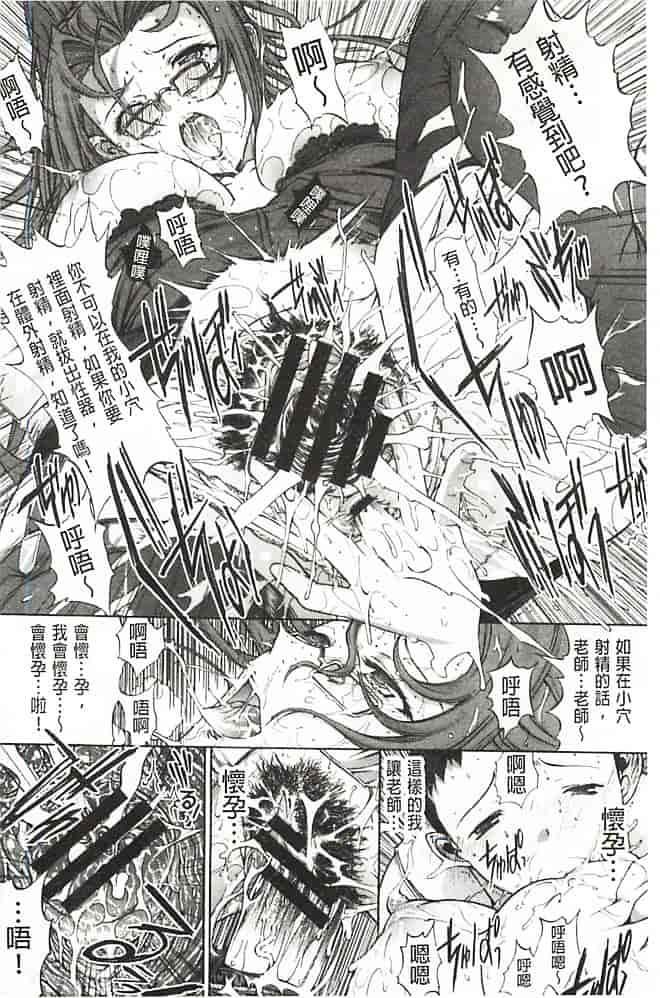 汉化版-[鬼ノ仁] 発情装置_第3集