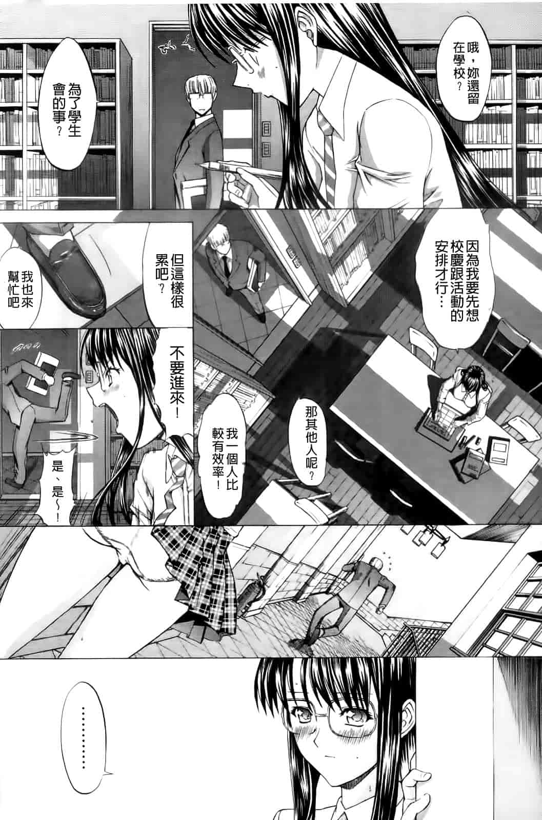 汉化版-[鬼ノ仁] 紳士淑女_第3集
