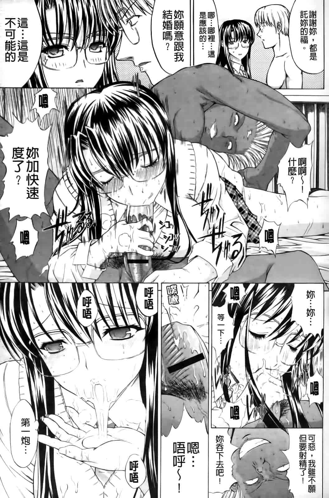汉化版-[鬼ノ仁] 紳士淑女_第3集