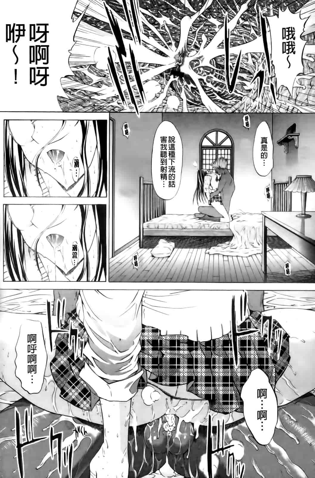 汉化版-[鬼ノ仁] 紳士淑女_第3集