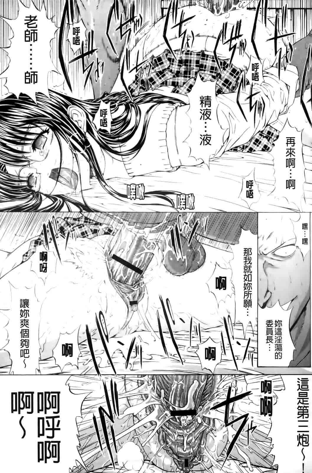 汉化版-[鬼ノ仁] 紳士淑女_第3集