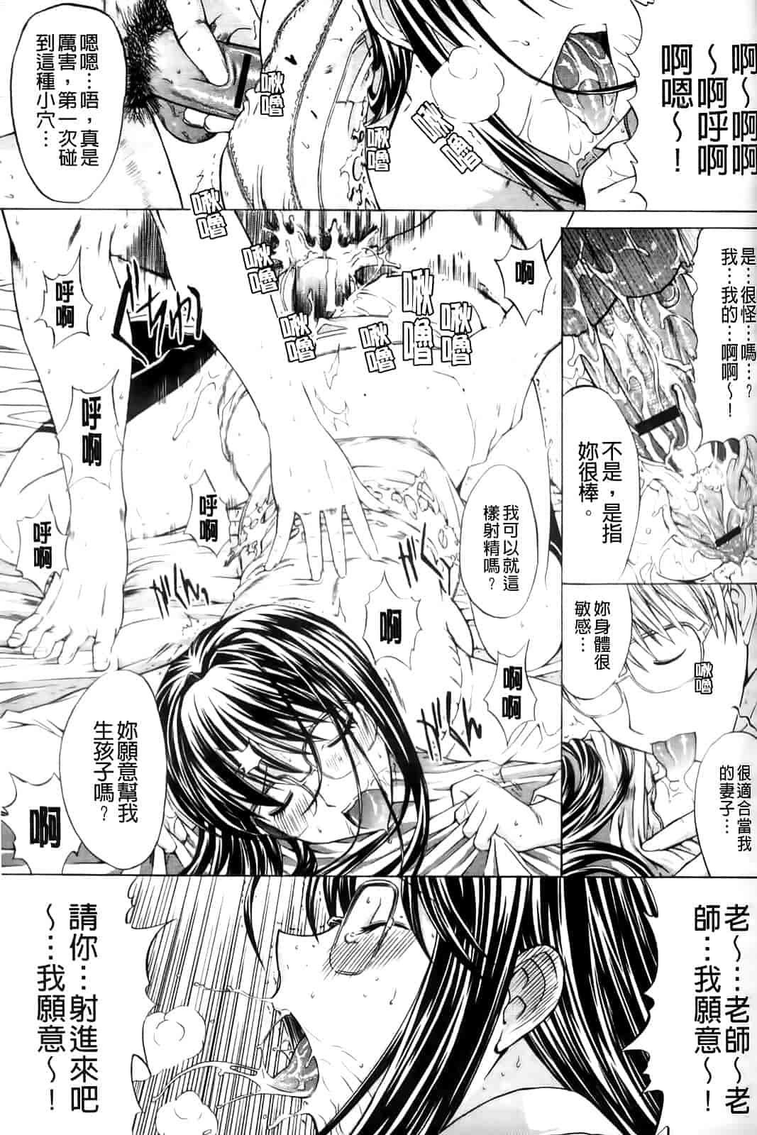 汉化版-[鬼ノ仁] 紳士淑女_第4集