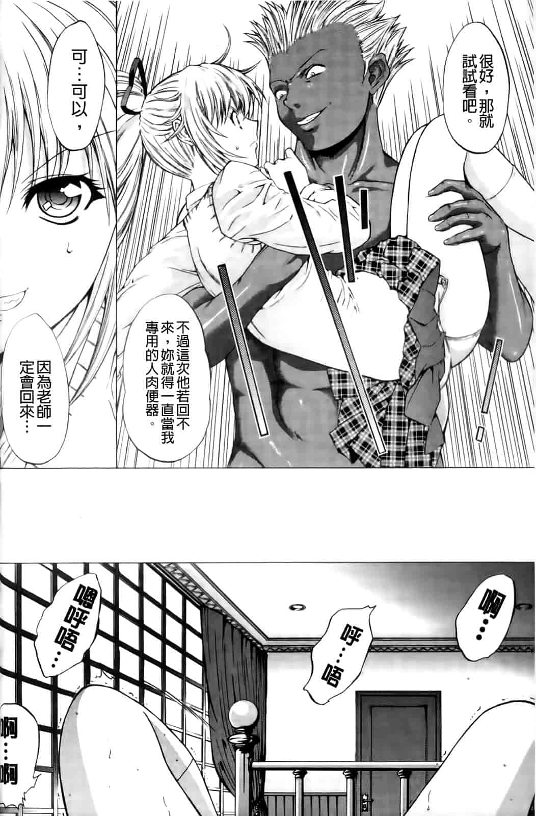 汉化版-[鬼ノ仁] 紳士淑女_第4集