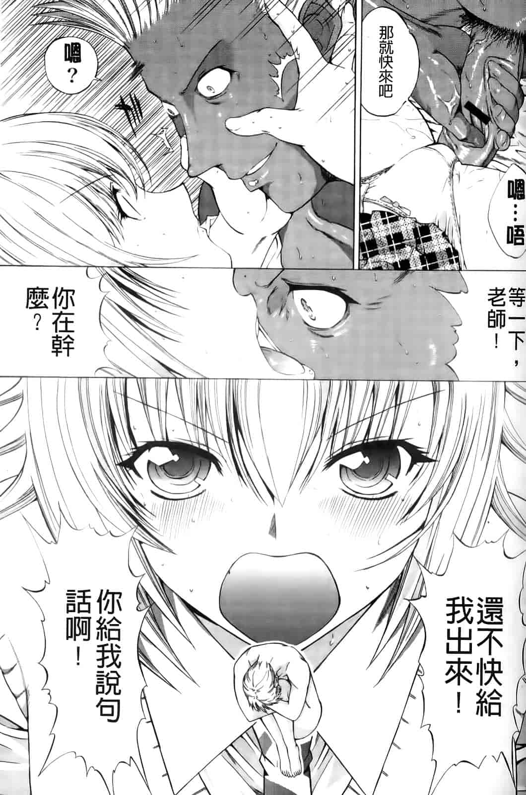 汉化版-[鬼ノ仁] 紳士淑女_第4集