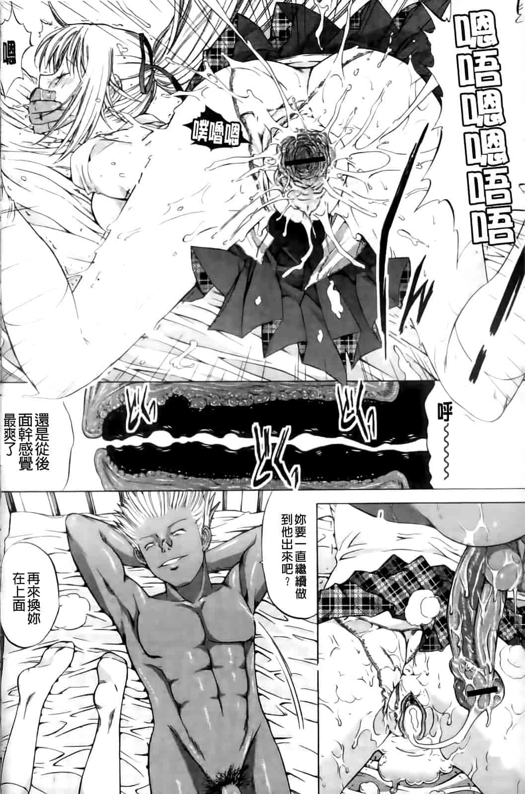 汉化版-[鬼ノ仁] 紳士淑女_第4集