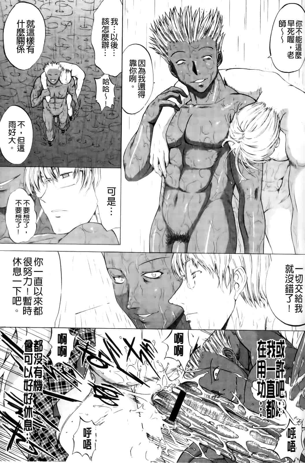 汉化版-[鬼ノ仁] 紳士淑女_第4集