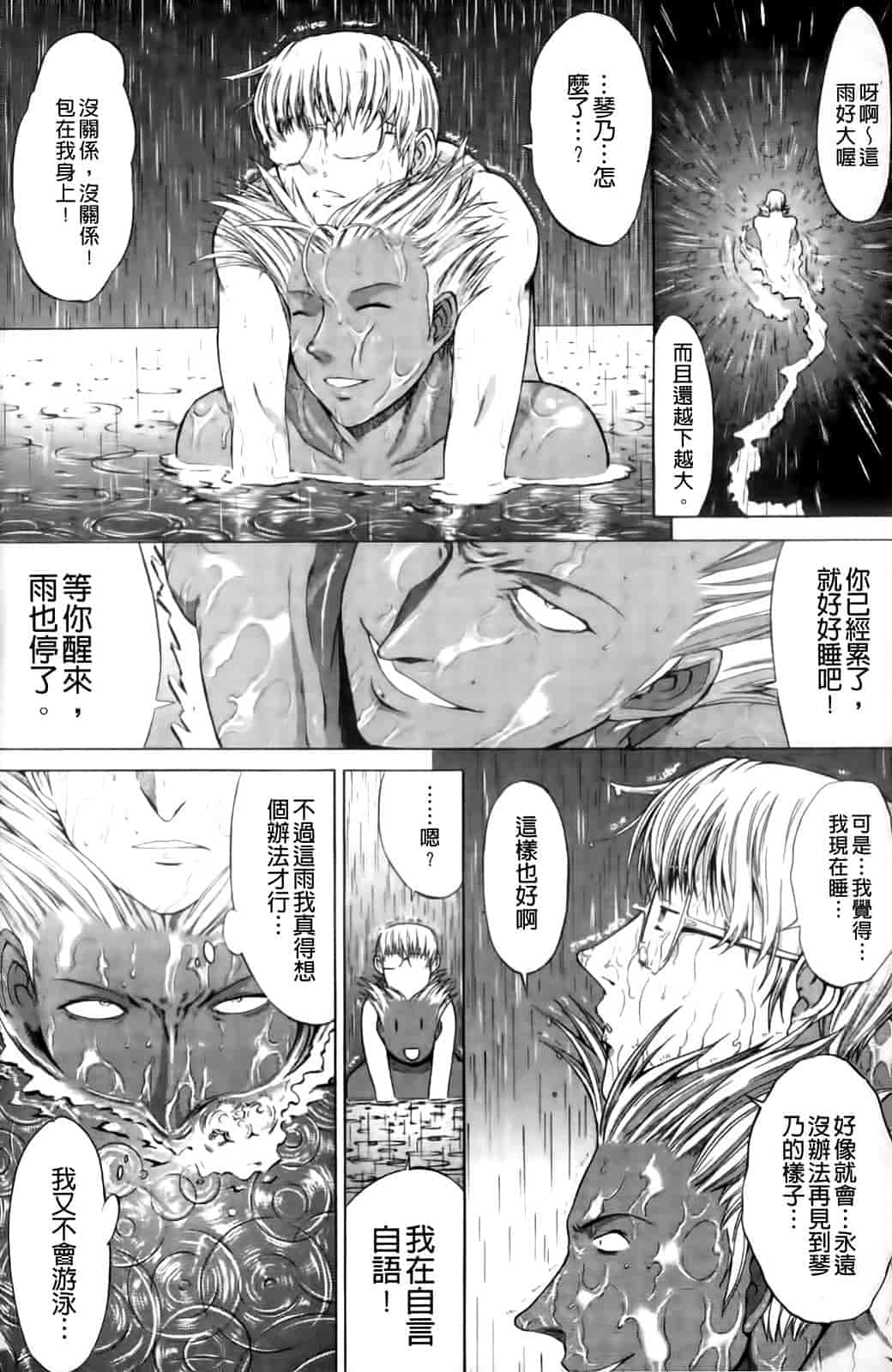 汉化版-[鬼ノ仁] 紳士淑女_第4集