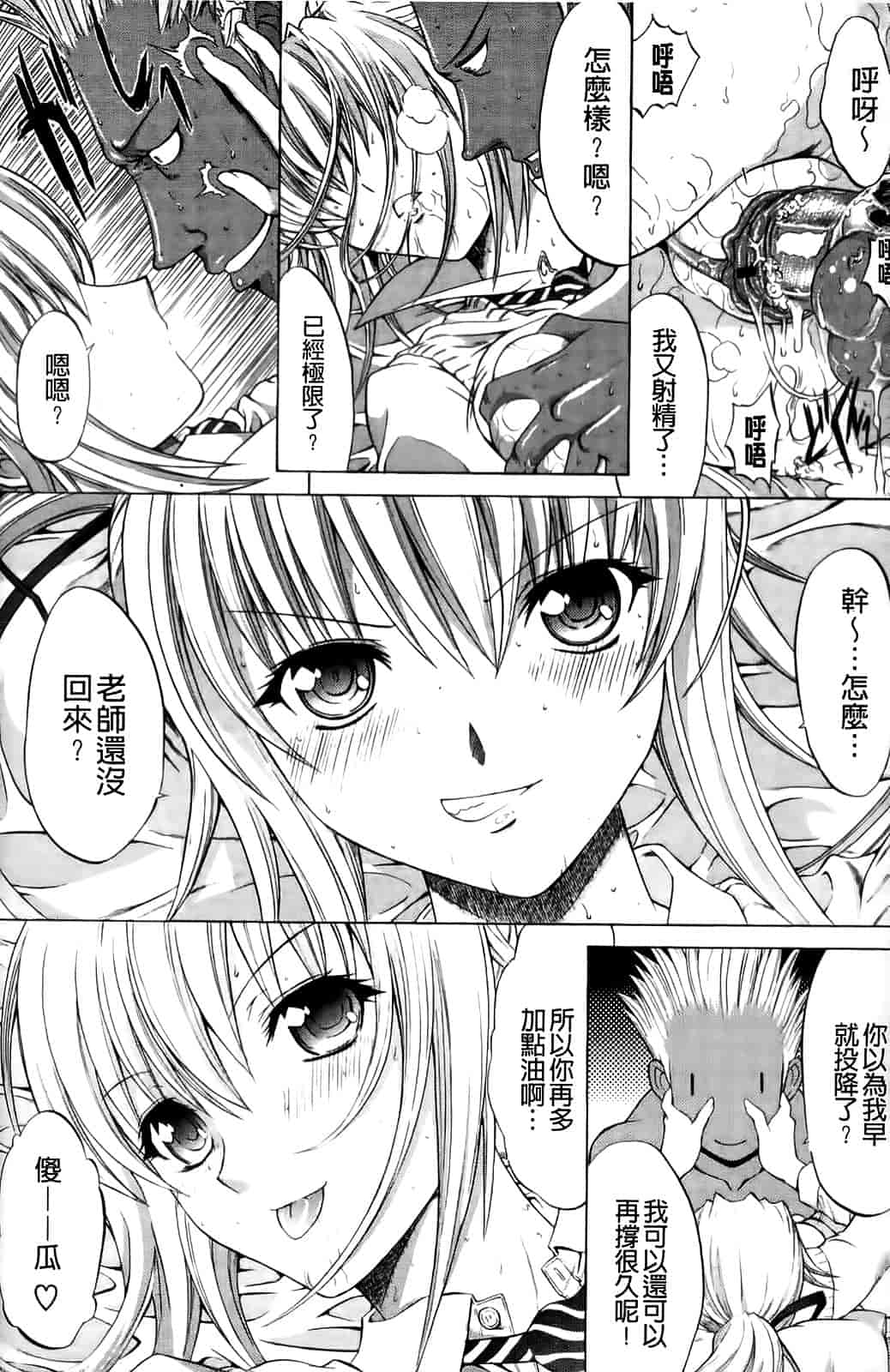 汉化版-[鬼ノ仁] 紳士淑女_第4集