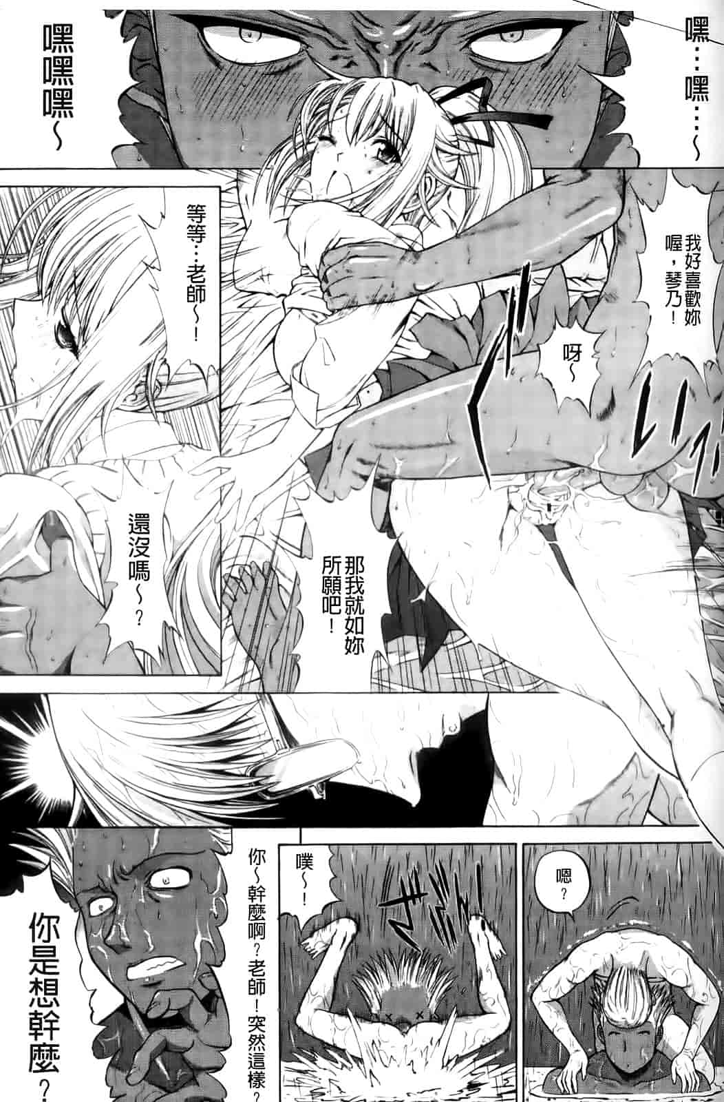 汉化版-[鬼ノ仁] 紳士淑女_第4集
