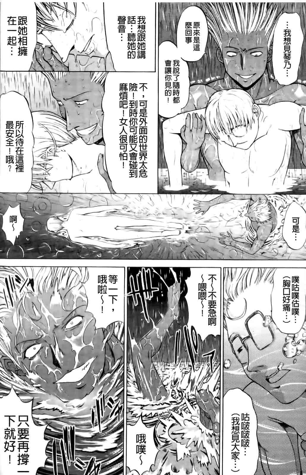 汉化版-[鬼ノ仁] 紳士淑女_第4集