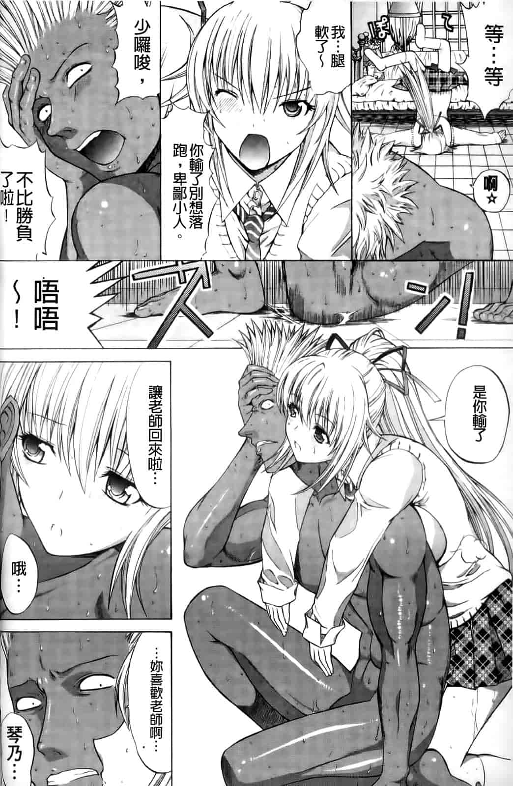 汉化版-[鬼ノ仁] 紳士淑女_第4集