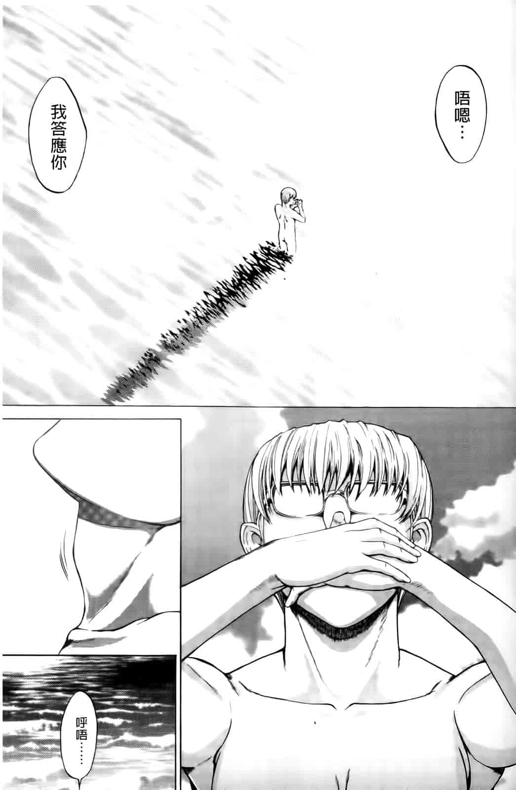 汉化版-[鬼ノ仁] 紳士淑女_第4集