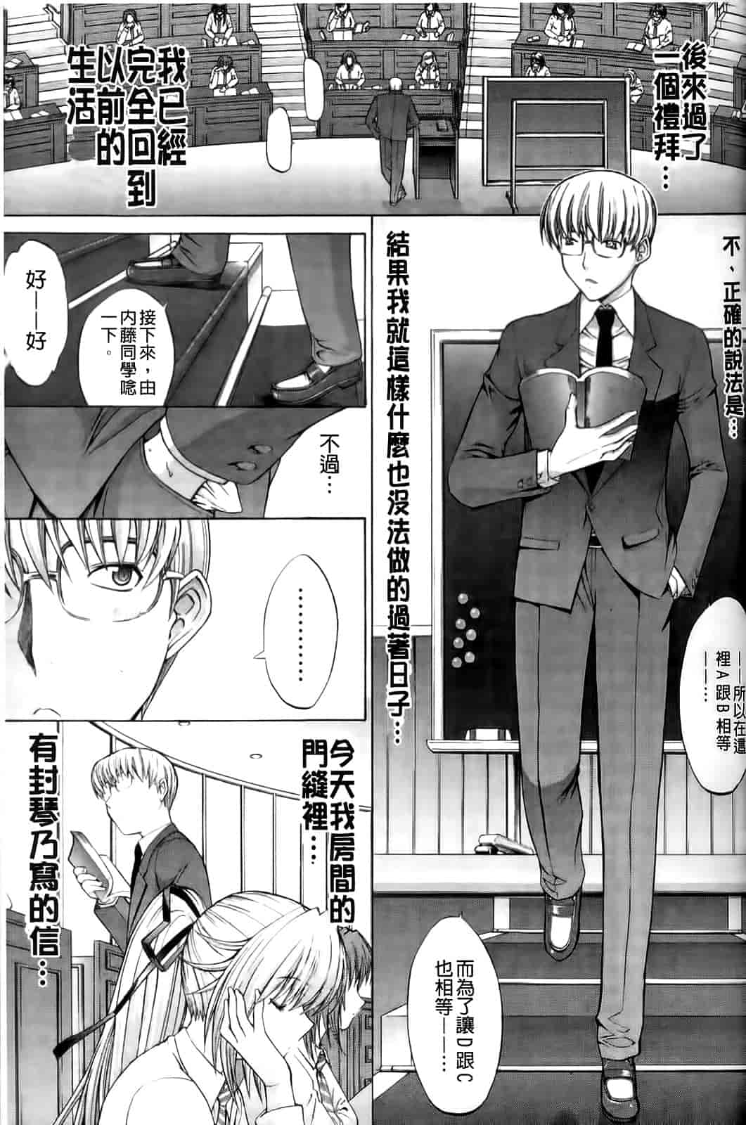 汉化版-[鬼ノ仁] 紳士淑女_第4集