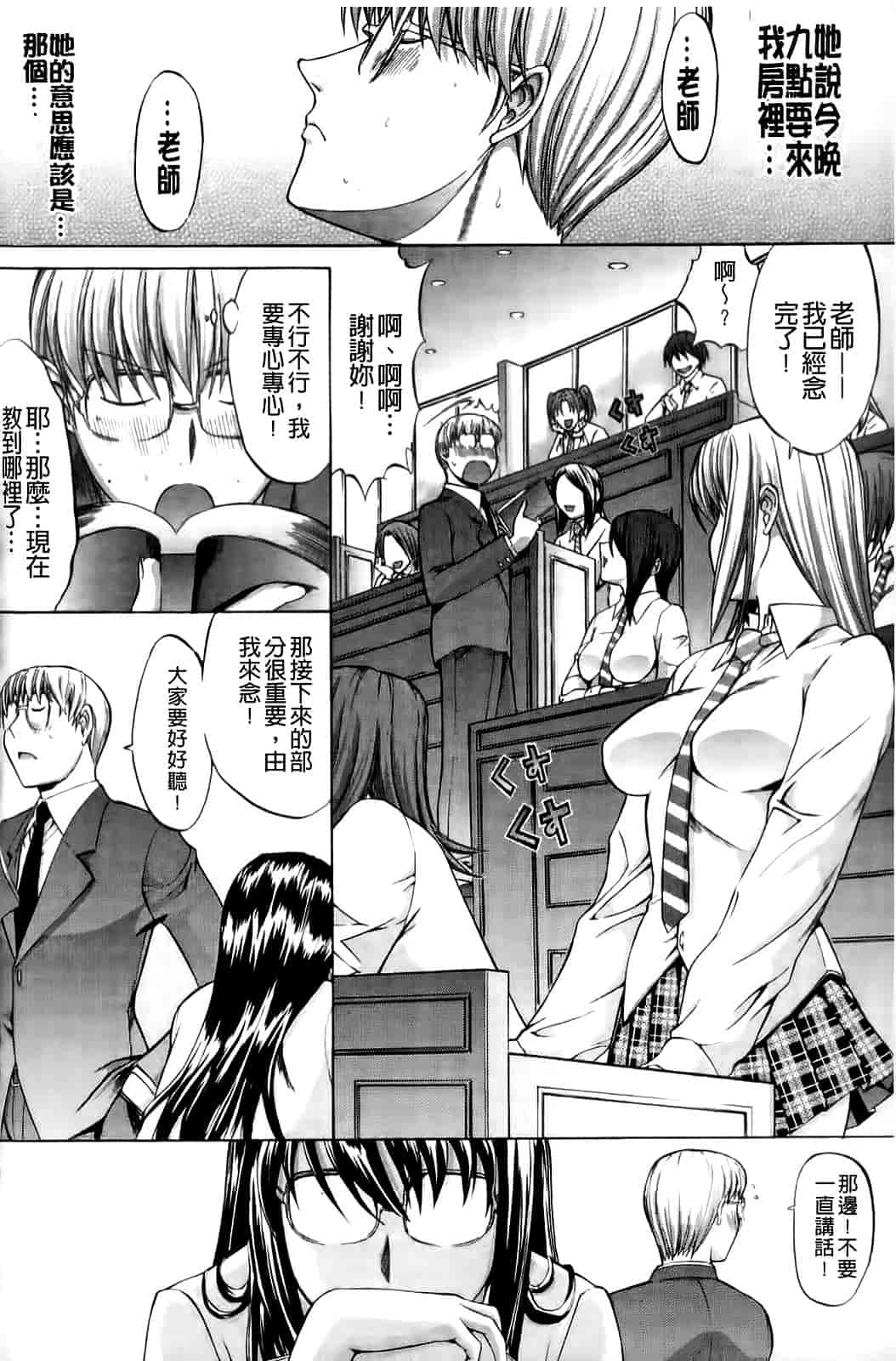 汉化版-[鬼ノ仁] 紳士淑女_第4集