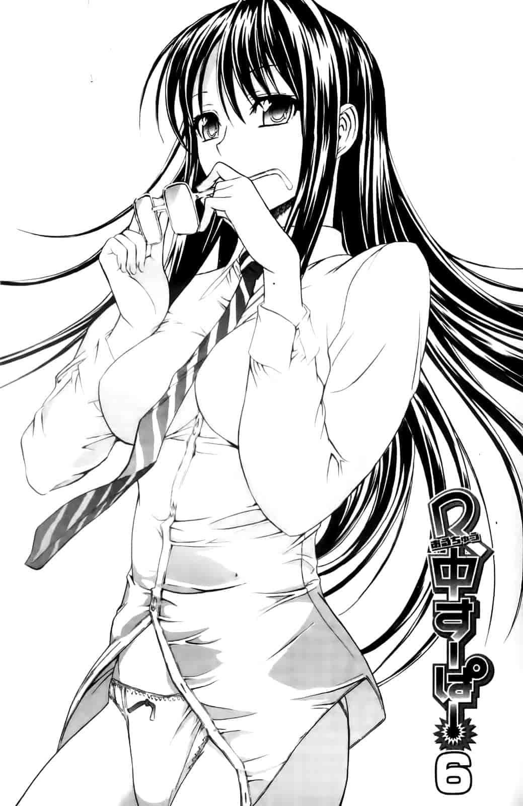 汉化版-[鬼ノ仁] 紳士淑女_第5集