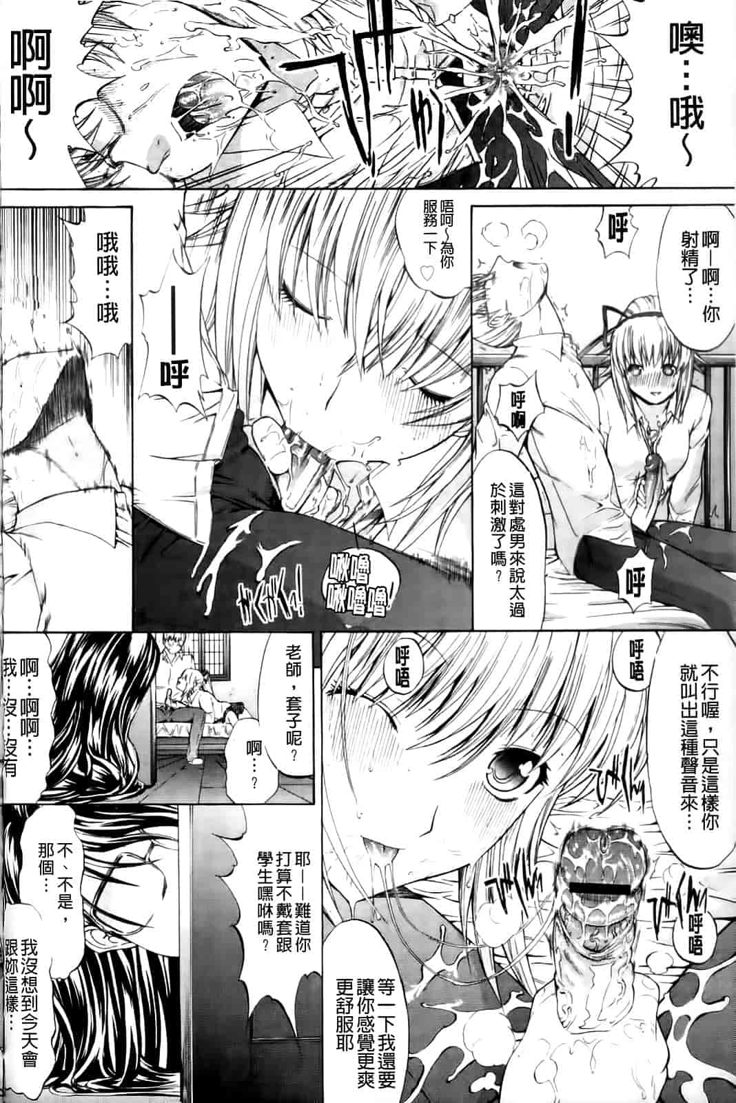 汉化版-[鬼ノ仁] 紳士淑女_第5集