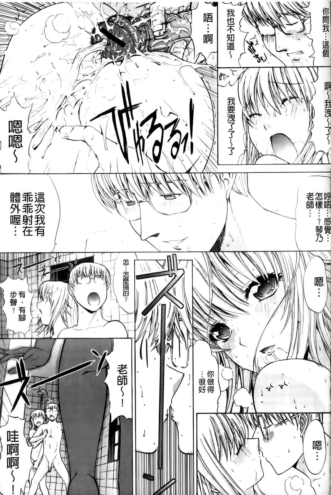 汉化版-[鬼ノ仁] 紳士淑女_第5集