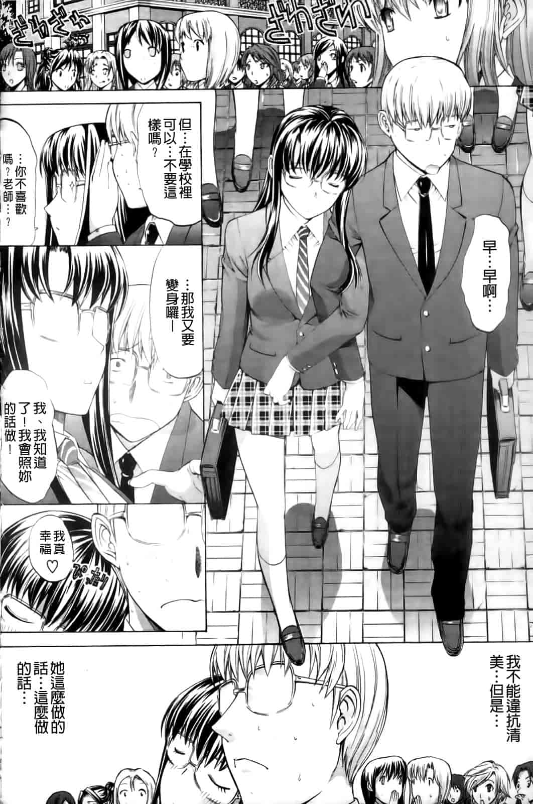 汉化版-[鬼ノ仁] 紳士淑女_第5集