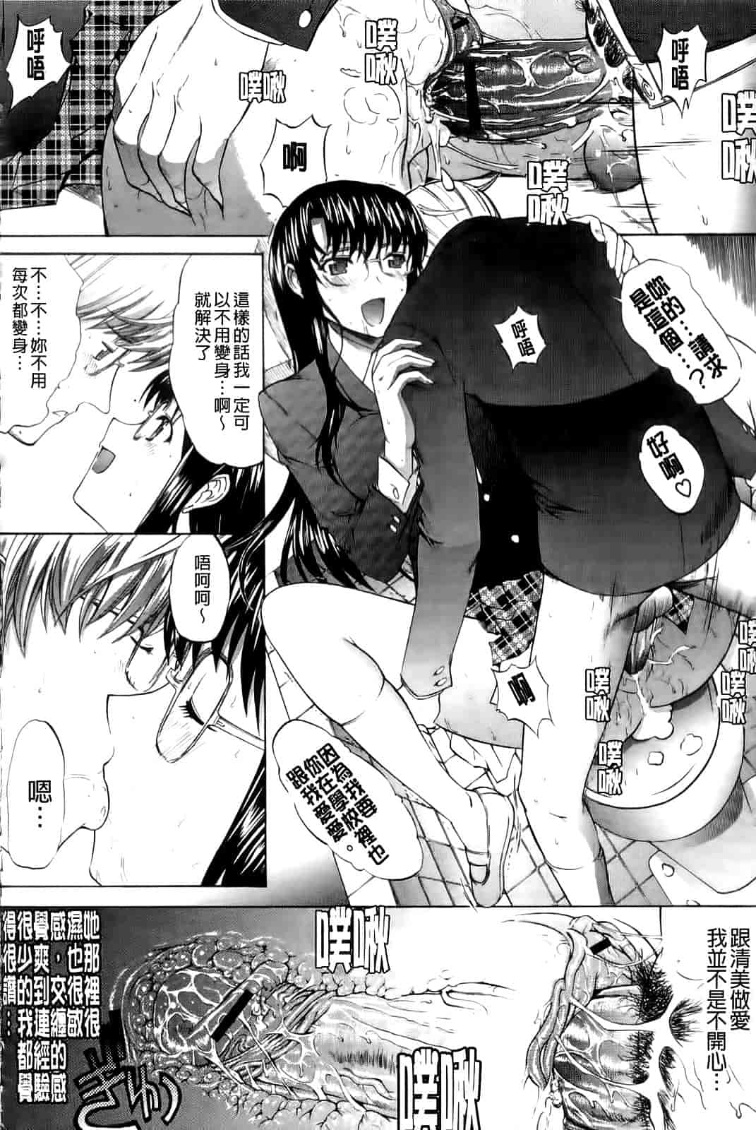 汉化版-[鬼ノ仁] 紳士淑女_第5集