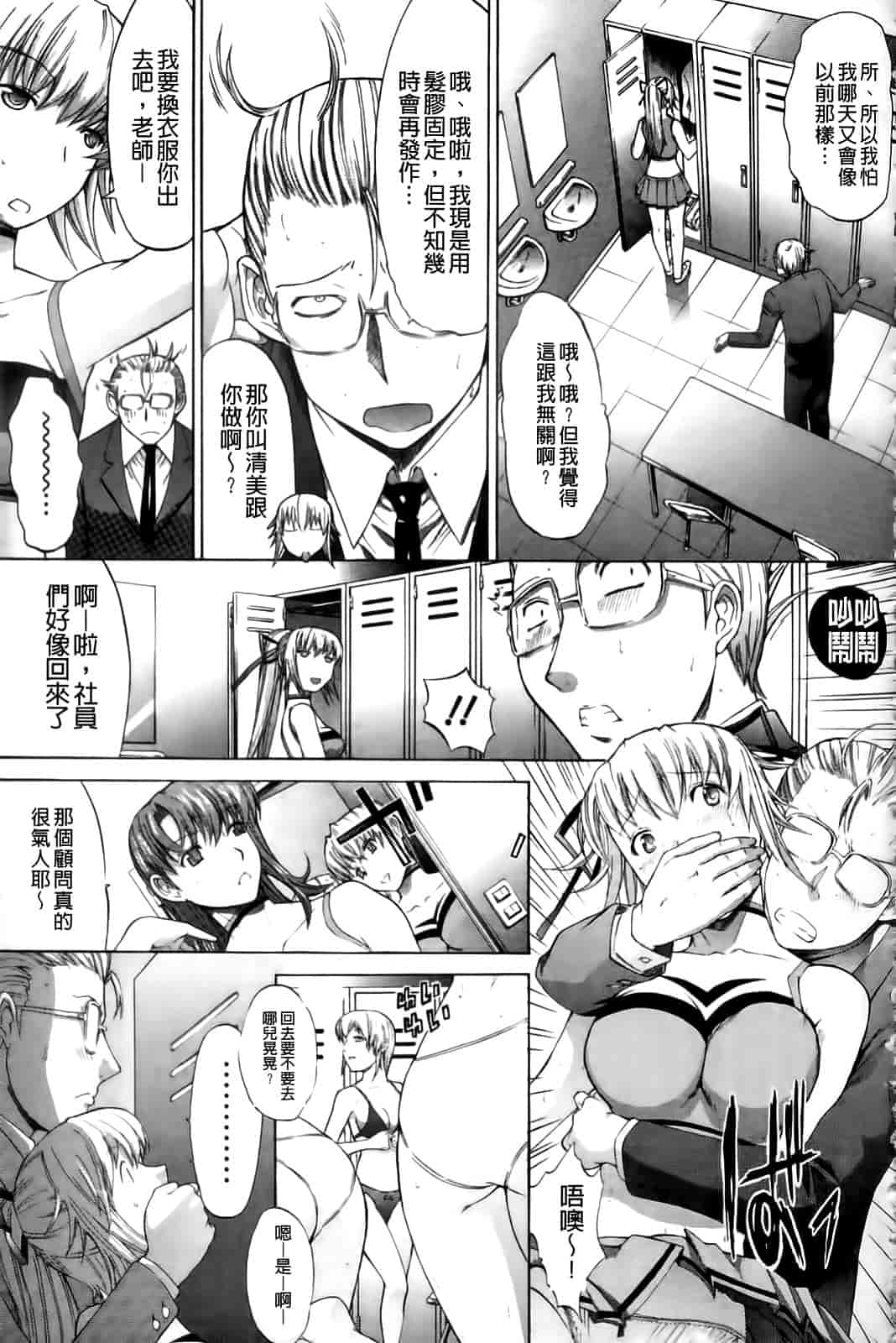 汉化版-[鬼ノ仁] 紳士淑女_第5集