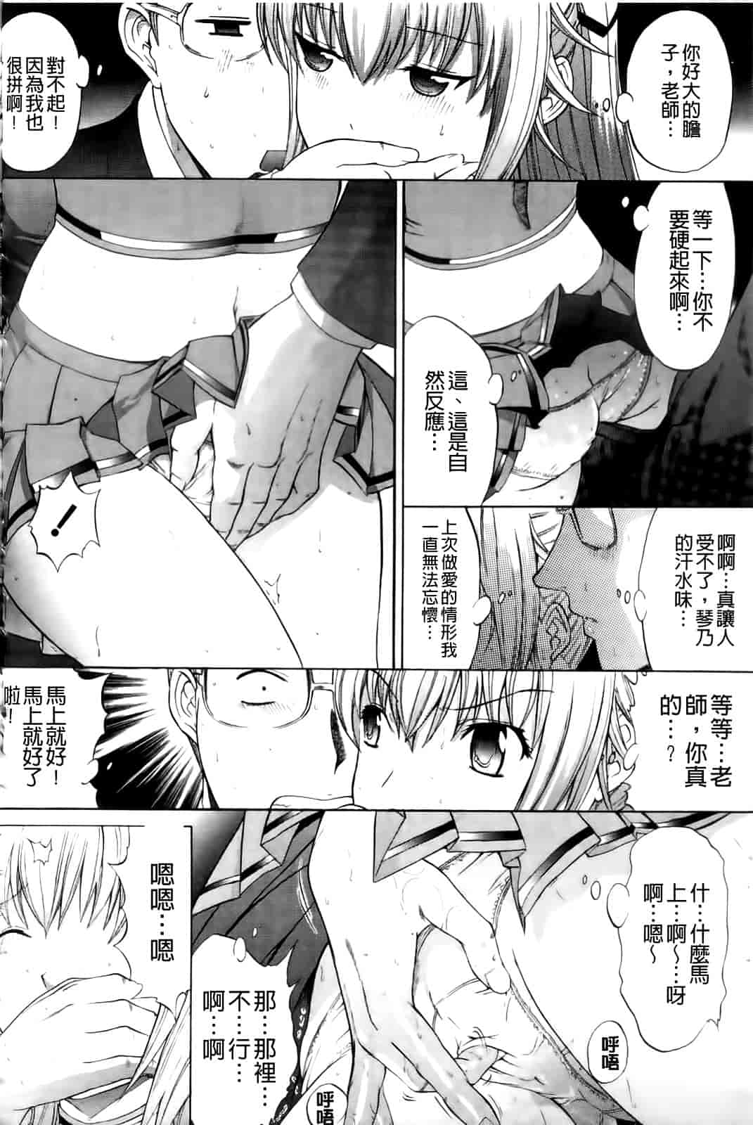 汉化版-[鬼ノ仁] 紳士淑女_第5集