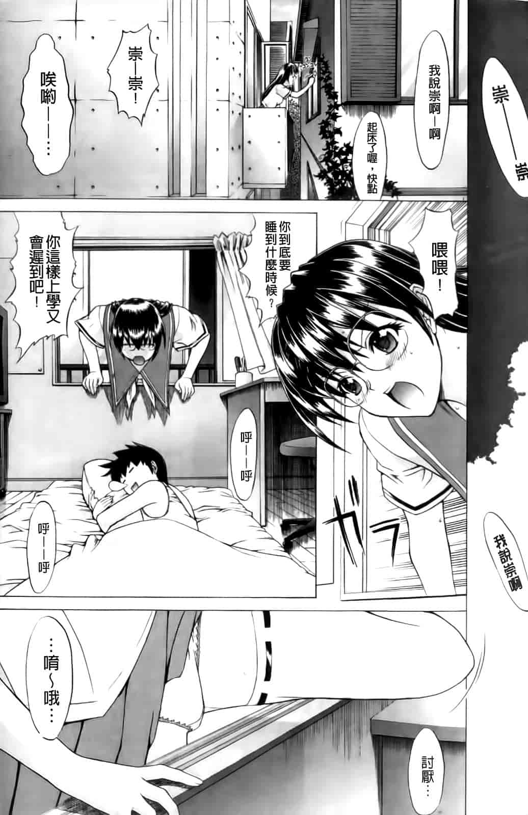 汉化版-[鬼ノ仁] 紳士淑女_第1集
