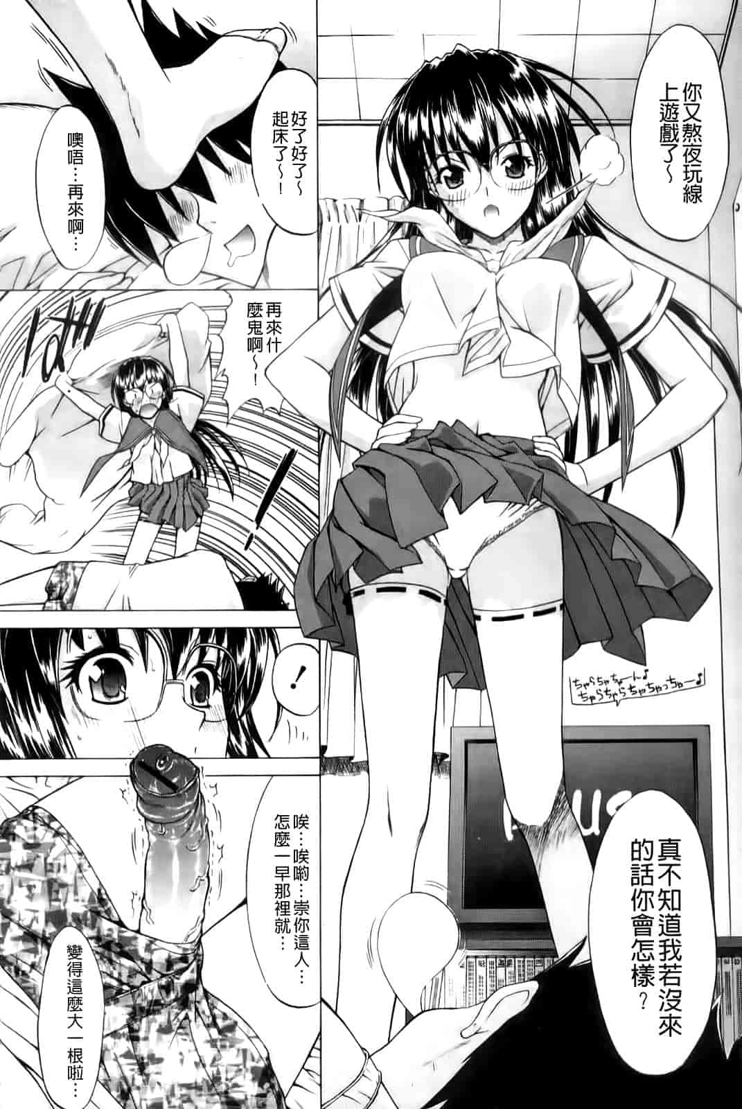 汉化版-[鬼ノ仁] 紳士淑女_第1集