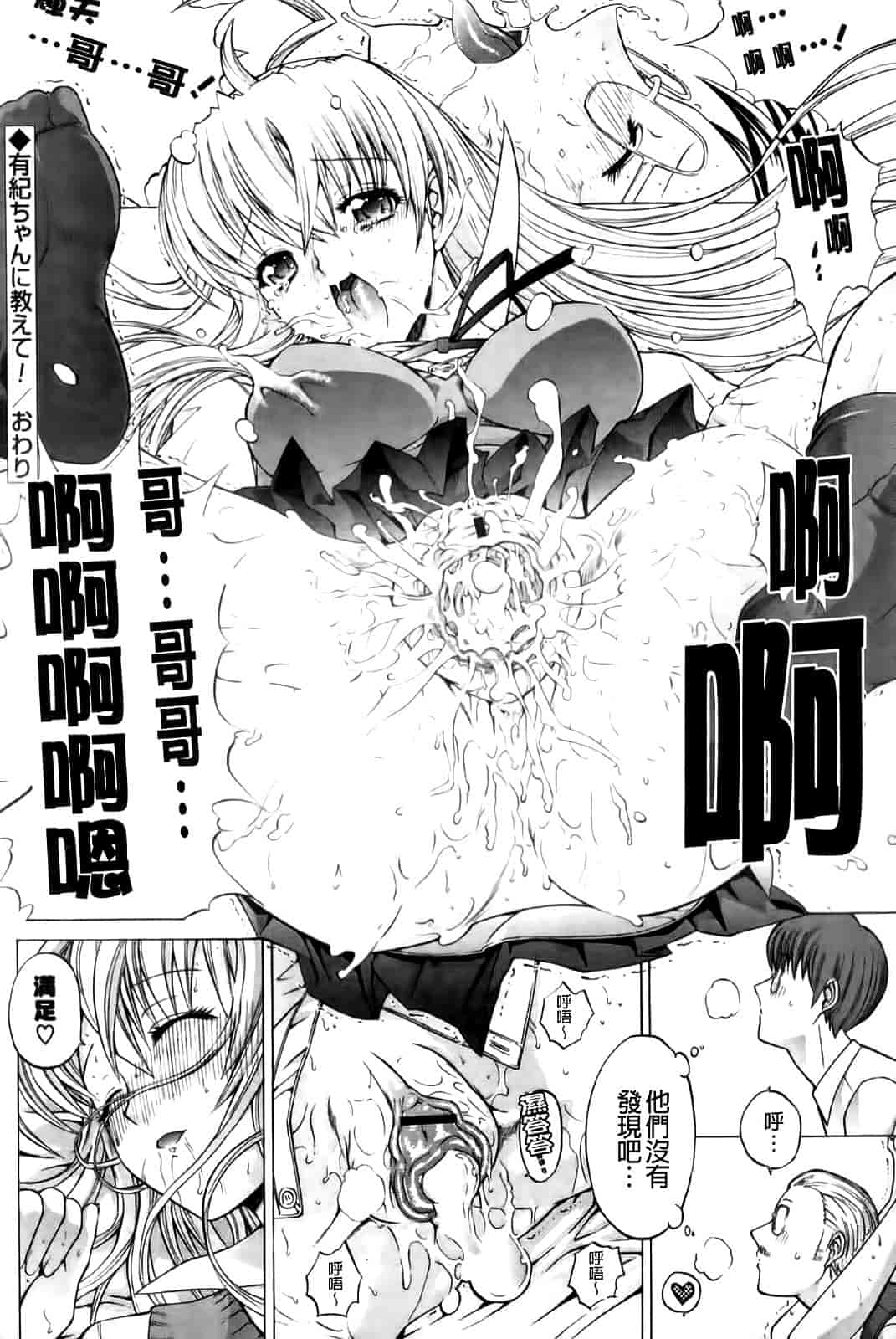 汉化版-[鬼ノ仁] 紳士淑女_第6集
