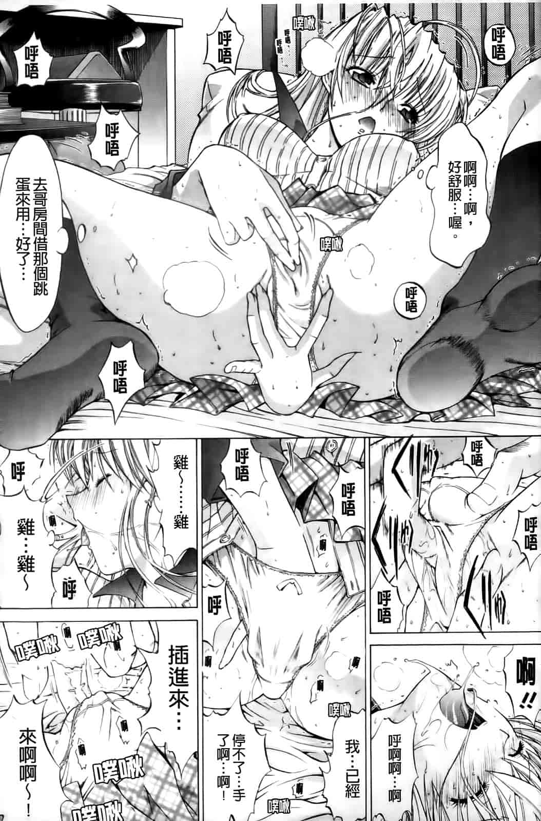 汉化版-[鬼ノ仁] 紳士淑女_第6集