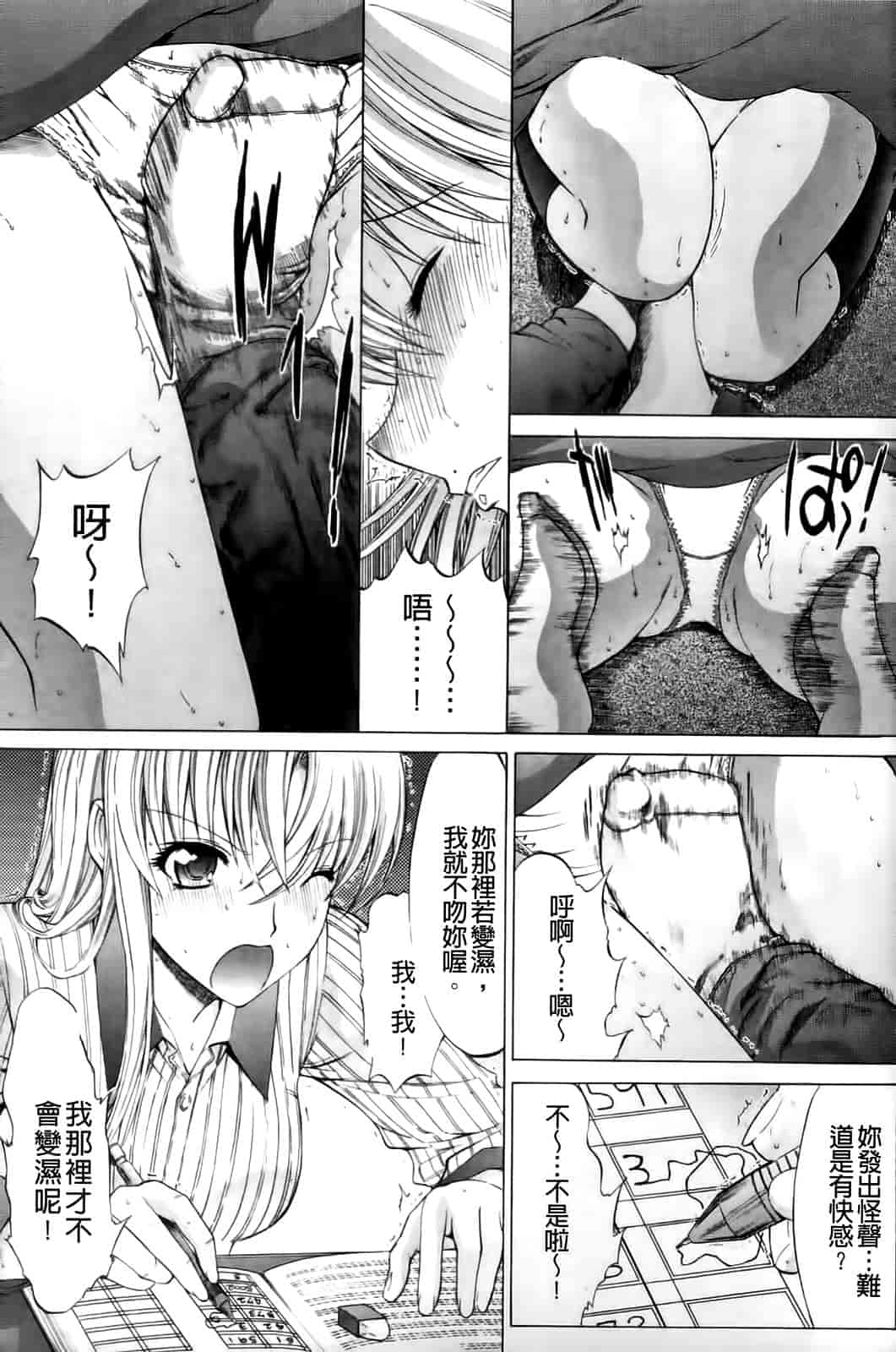 汉化版-[鬼ノ仁] 紳士淑女_第6集