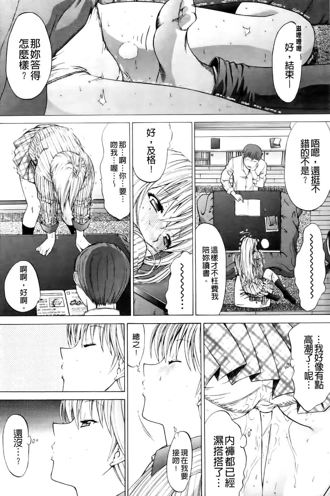 汉化版-[鬼ノ仁] 紳士淑女_第6集