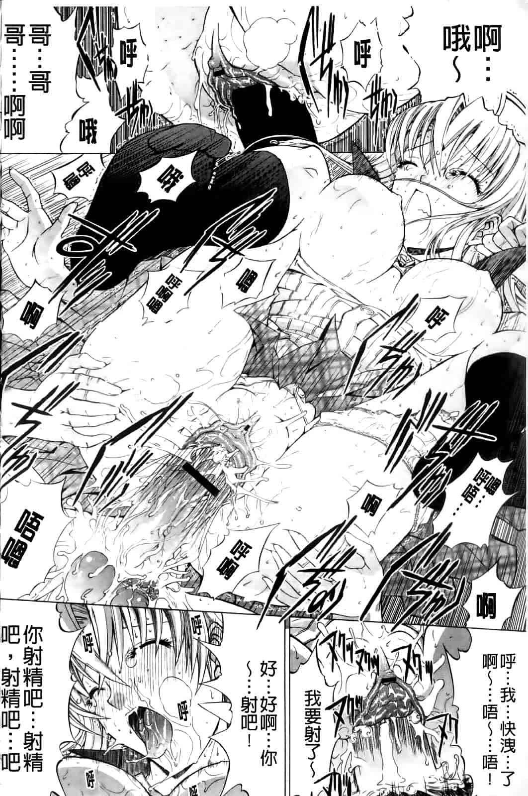 汉化版-[鬼ノ仁] 紳士淑女_第6集