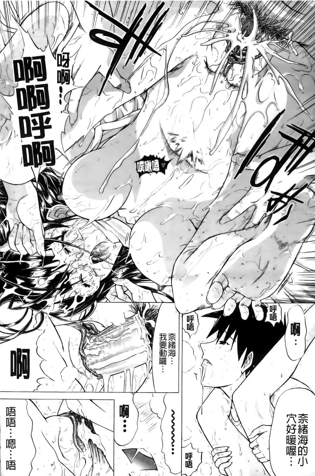 汉化版-[鬼ノ仁] 紳士淑女_第1集