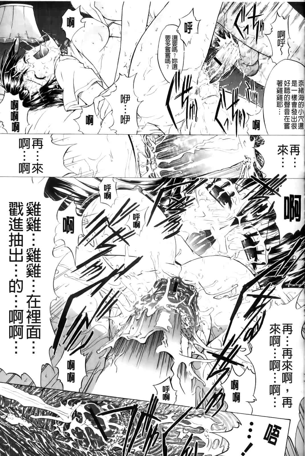 汉化版-[鬼ノ仁] 紳士淑女_第1集
